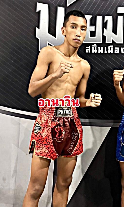 อานาวิน อั๋นสุขุมวิท