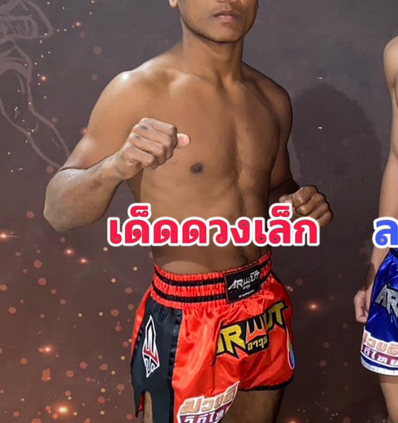 เด็ดดวง เกียรติเขาน้อย