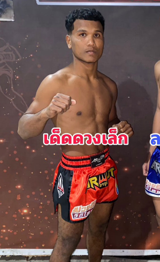 เด็ดดวง เกียรติเขาน้อย