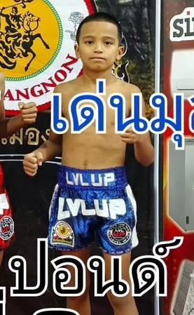 เด่นมุสลิม น.มนัสวรรณ