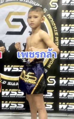 เพชรกล้า ปู๋ณรงค์ค้าไม้