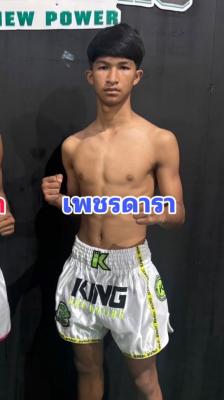 เพชรดารา โต้งตลิ่งชัน