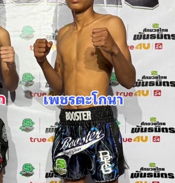 เพชรตะโกนา ส.มนต์พิชิต