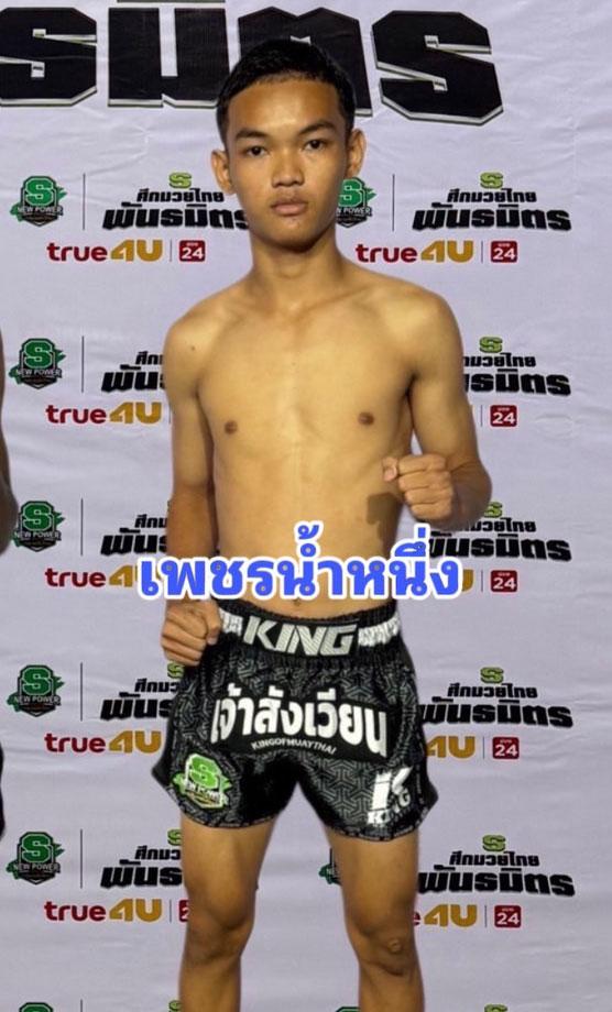 เพชรน้ำหนึ่ง ทีเด็ดหมู่9