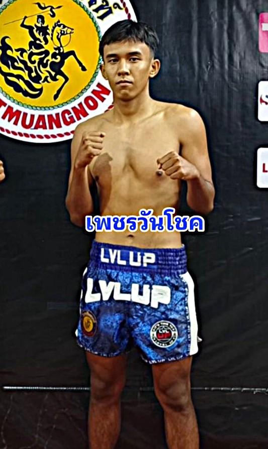 เพชรวันโชค ส.สุวพัชญ์