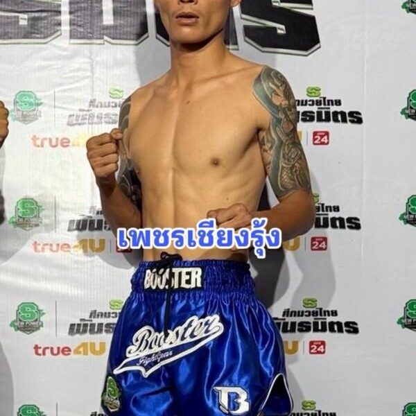 เพชรเชียงรุ้ง ลูกสวน