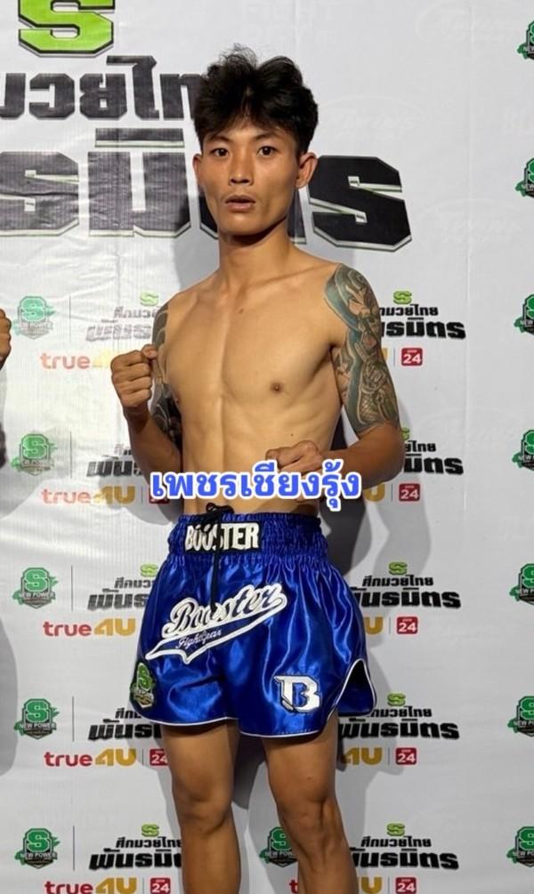 เพชรเชียงรุ้ง ลูกสวน