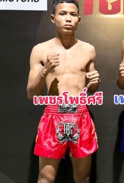 เพชรโพธิ์ศรี เกียรติจอมบึง