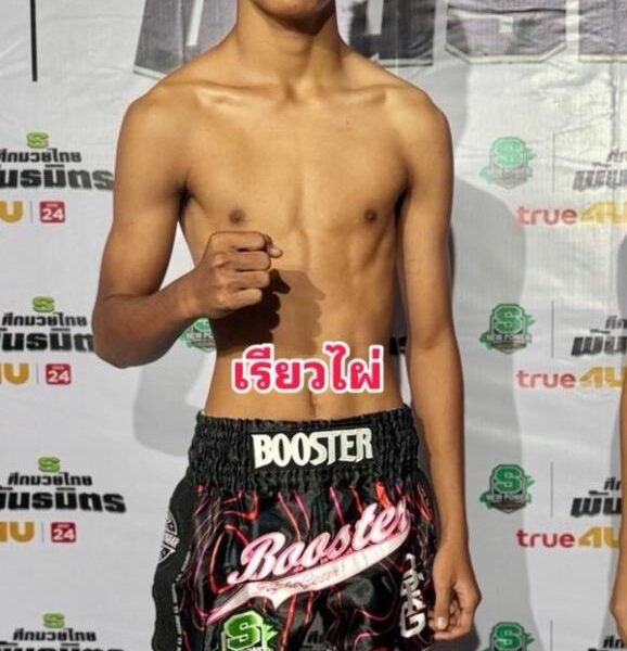 เรียวไผ่ ศิษย์ขุนทัพ