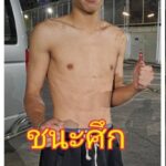 ชนะศึก เล็กนครศรี