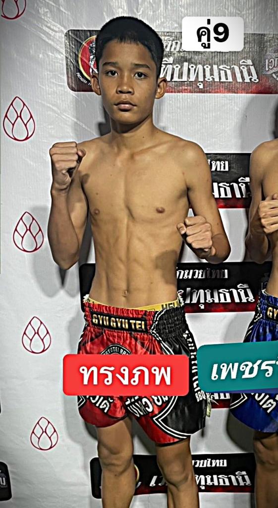 ทรงภพ นุ่มนิ่ม.TN.มวยไทย