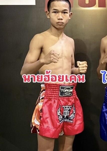 นายฮ้อยเคน แอ๊ดสันป่าตอง