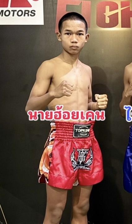 นายฮ้อยเคน แอ๊ดสันป่าตอง