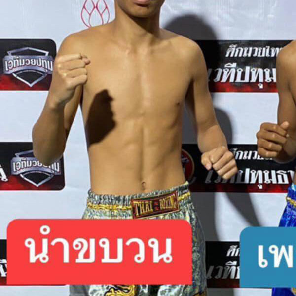 นำขบวน ศิษย์ศรายุ