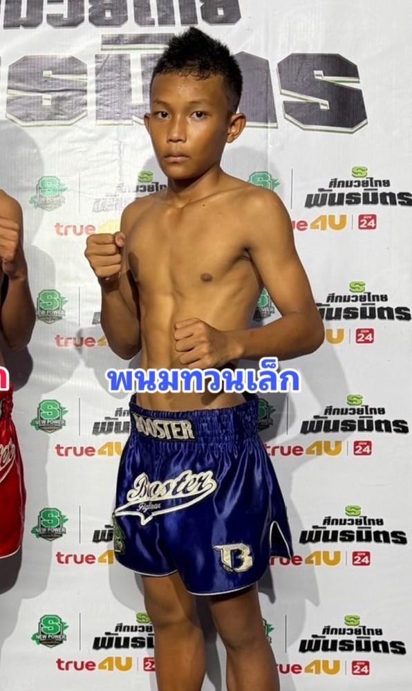 พนมทวนเล็ก ศิษย์ขุนทัพ