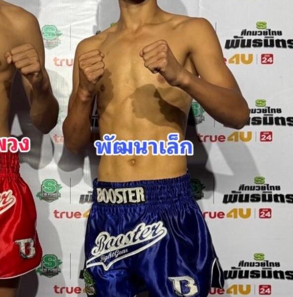 พัฒนาเล็ก ม่อนชมดาวรีสอร์ท