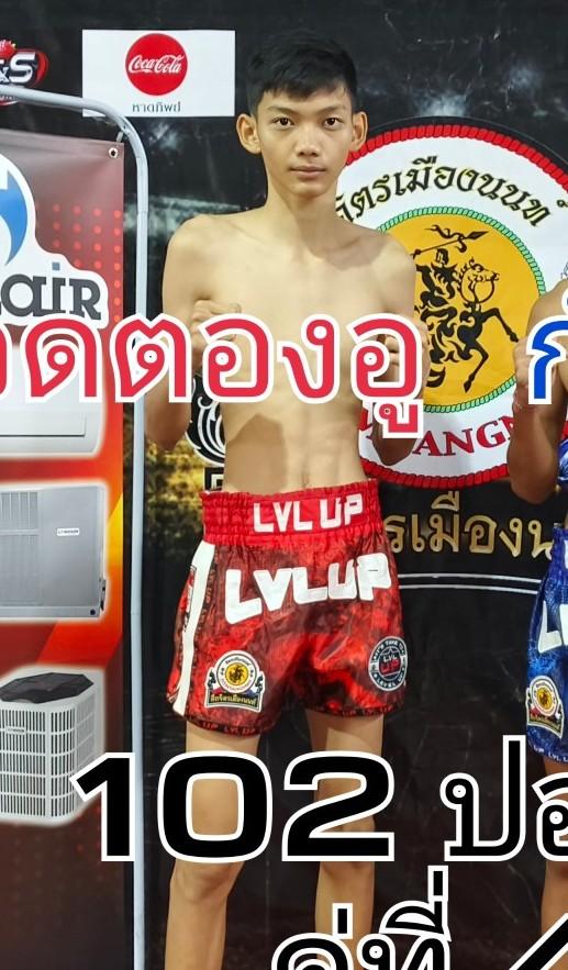 ยอดตองอู พชรยิม