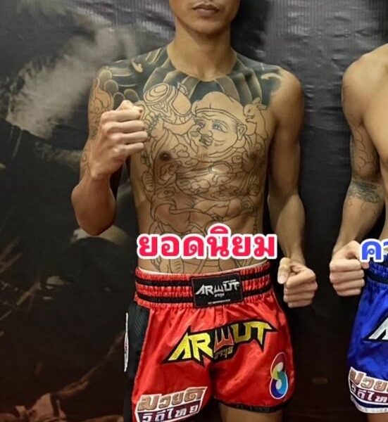 ยอดนิยม ลูกเขาขวาง