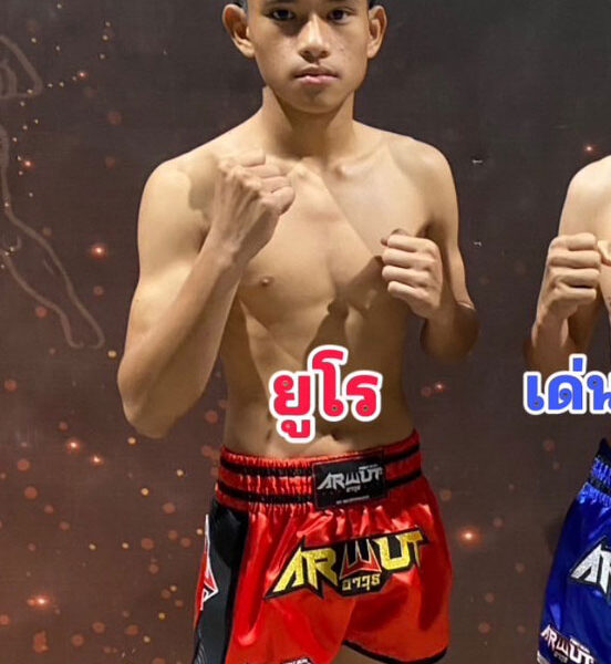 ยูโร ศ.ประวัติเมือง