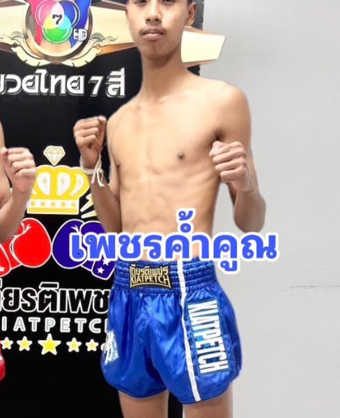 เพชรค้ำคูณ อ.อู๊ดอุดร