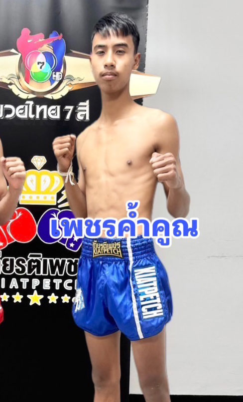 เพชรค้ำคูณ อ.อู๊ดอุดร