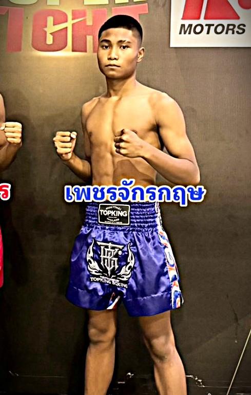 เพชรจักรกฤช เจศิษย์ทนายต๋อย