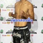 เพชรสองฝั่ง ซุปเปอร์แม็ก999