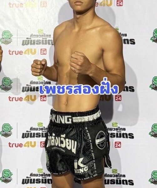 เพชรสองฝั่ง ซุปเปอร์แม็ก999