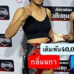 กลิ่นผกา ป.ไทยสงค์