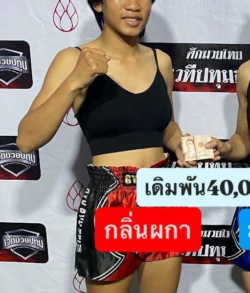 กลิ่นผกา ป.ไทยสงค์