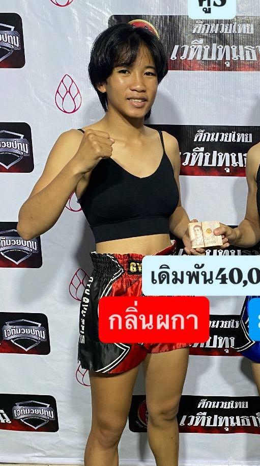 กลิ่นผกา ป.ไทยสงค์