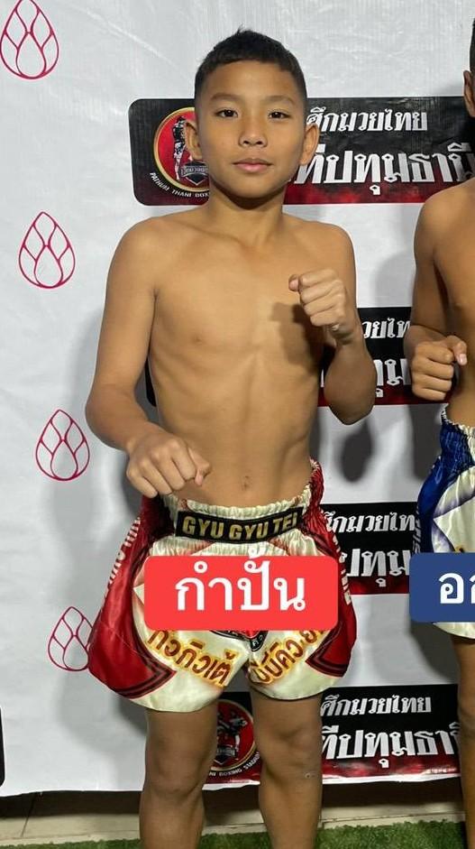 กำปั้น บูมเด็กเซียน