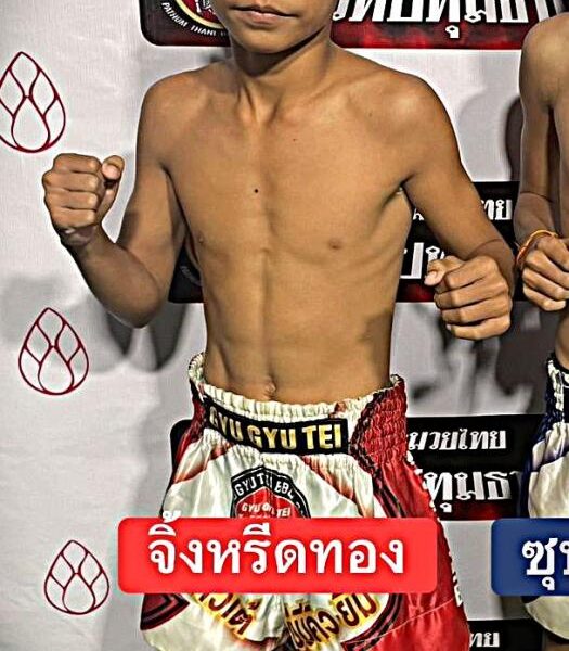 จิ้งหรีดทอง ส.ทวีศักดิ์