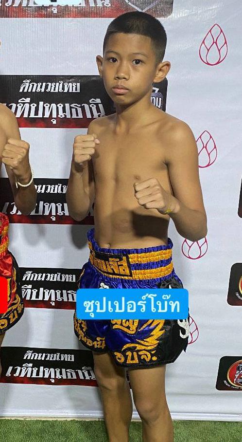 ซุปเปอร์โบ๊ท ศิษย์หลวงพี่น้ำฝน