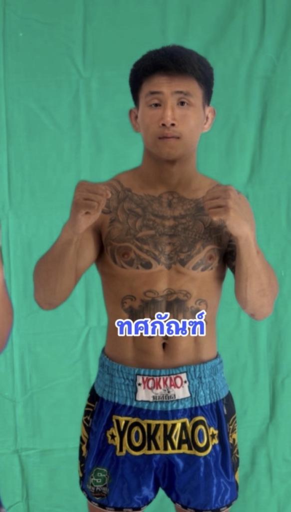 ทศกัณฑ์ ส.เพชรมงคลชัย