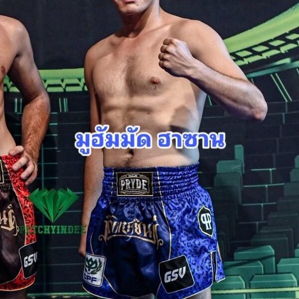 มูฮัมหมัด ฮาซาน หนุ่มไฟต์คลับ