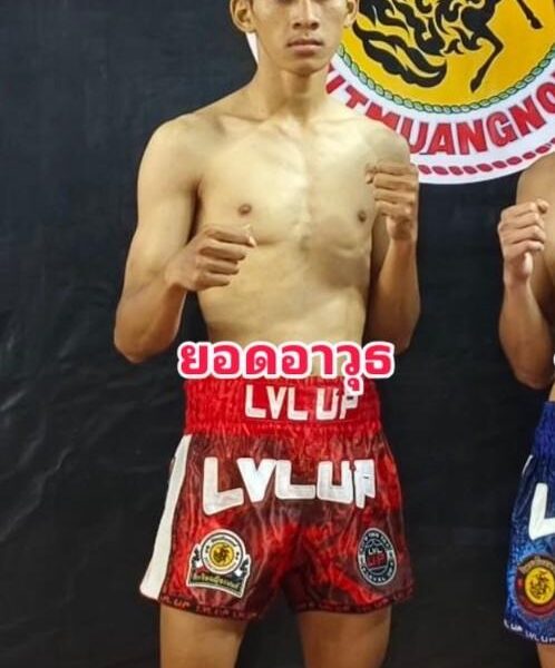 ยอดอาวุธ ศิษย์อาจารย์ไหม