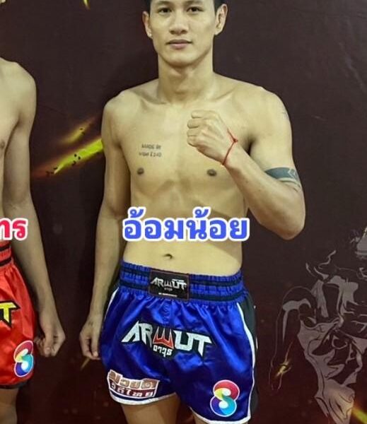 อ้อมน้อย สารวัตรโน้ตปราจีน