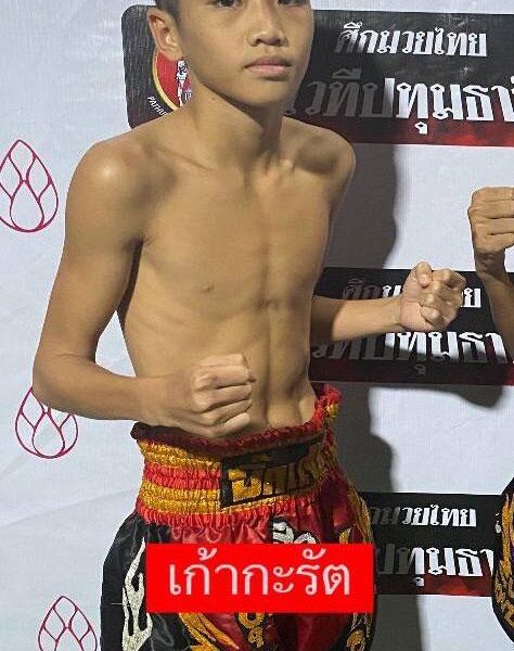 เก้ากระรัต บ.วราภรณ์