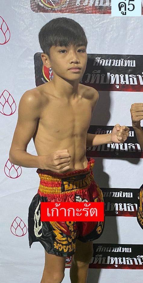 เก้ากระรัต บ.วราภรณ์