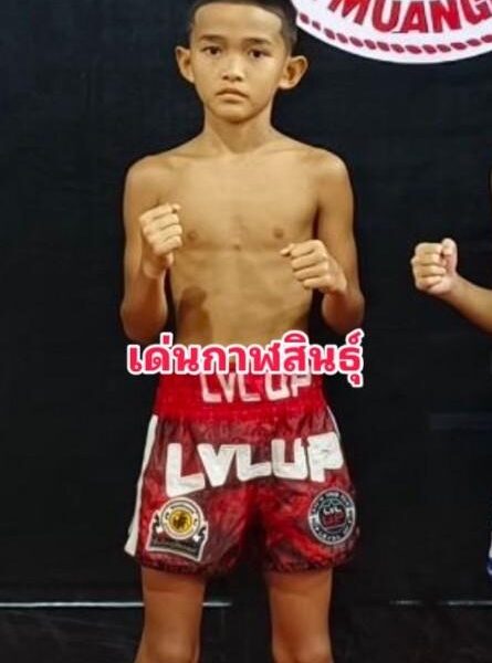 เด่นกาฬสินธุ์ ช.โชติอนันต์