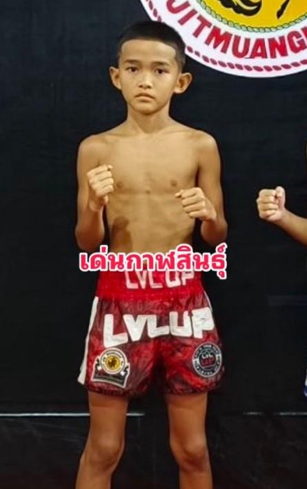เด่นกาฬสินธุ์ ช.โชติอนันต์
