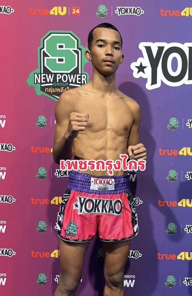 เพชรกรุงไกร กรุงเทคโน