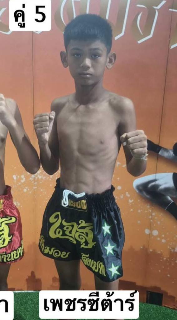 เพชรซีต้า ป.พงษ์พัฒน์