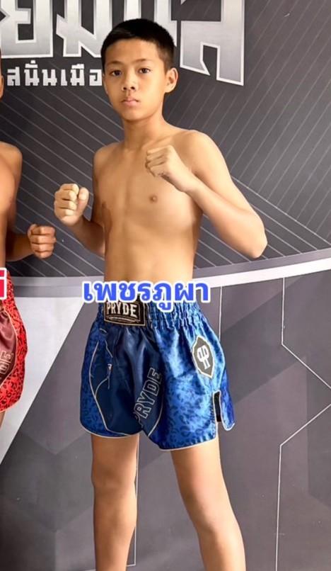 เพชรภูผา เกียรติจำรูญ