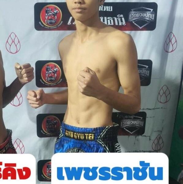 เพชรราชันย์ ศิษย์ศรายุ