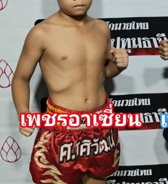 เพชรอาเซียน เกียรติจำรูญ