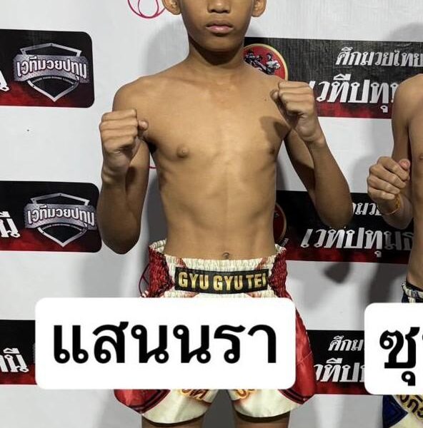 แสนนรา กฤตปากพะยูน