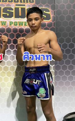 ศิวนาถ นายกเอท่าศาลา
